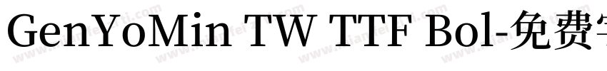 GenYoMin TW TTF Bol字体转换